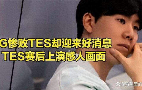 爱游戏-关于Rookie在IG比赛中战术调整，战术调整引发热议！的信息