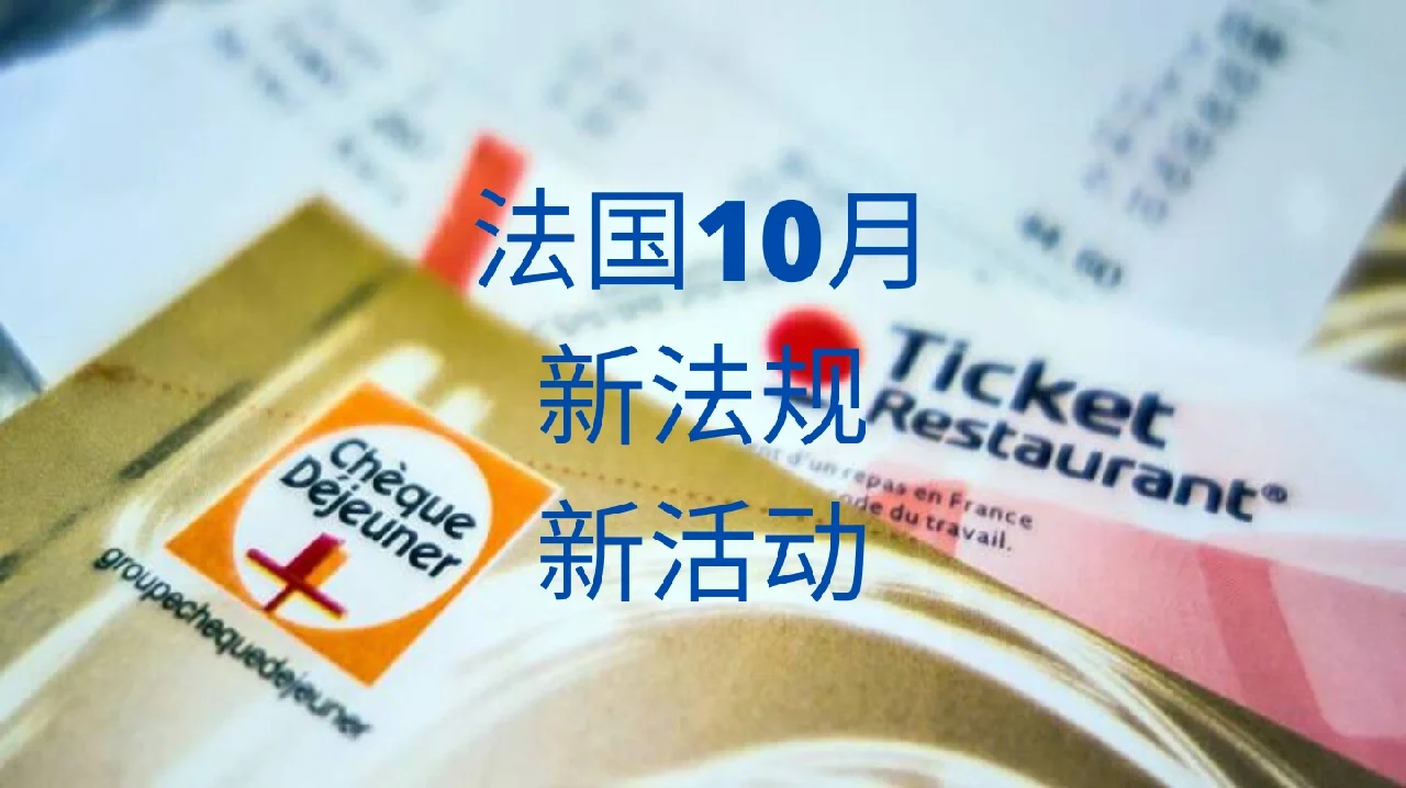 Faker官方宣布比赛规则变更新规，法国队引发争议！