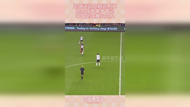 Ming新星夺冠表现突出，尤文图斯前途光明！观众掌声雷动的简单介绍